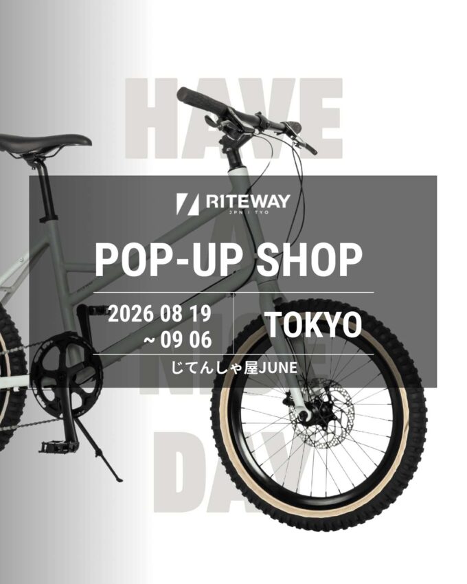 東京都大田区】 じてんしゃ屋JUNEにてRITEWAY POP-UP SHOP開催 8/19-9