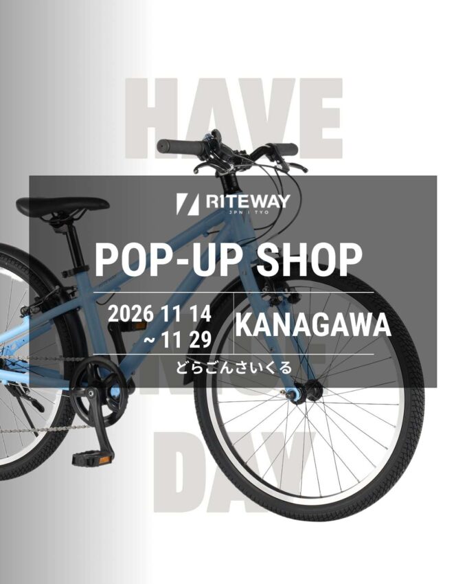 RITEWAY Zit 22インチ　スカイブルー[横浜市内受取限定] 神奈川県横浜市】 どらごんさいくるにてRITEWAY ZIT POP-UP SHOP開催