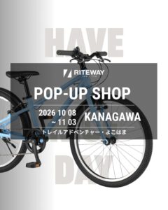 【神奈川県横浜市】 トレイルアドベンチャー・よこはまにてZIT TRAIL POP-UP SHOP開催 10/08-11/03