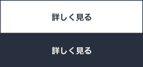 詳細を見る