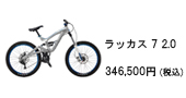 GT | MTB | ラッカス7 2.0