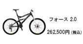 GT | MTB | フォース2.0
