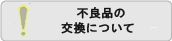 お問合せ