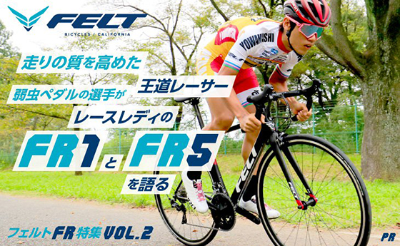 Frame kit FR1 | Felt公式日本語Web