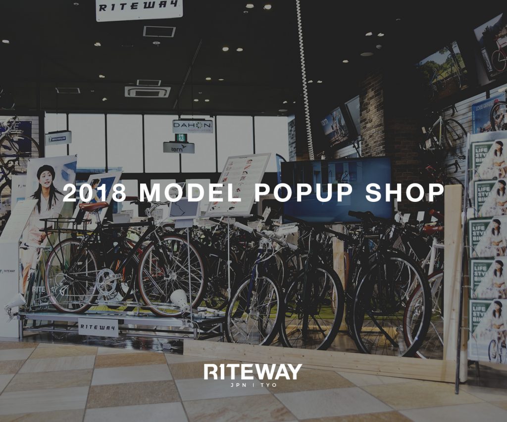 2018 MODEL POPUP SHOP