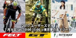 ユーザー様無料感謝イベントを開催！ セミナー・試乗会・ユーザー様限定プレゼントをご用意！