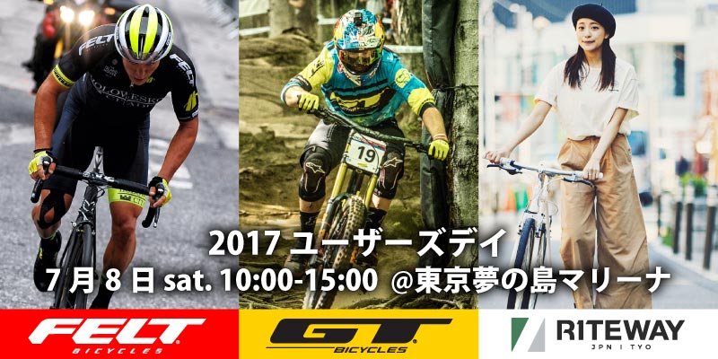 ユーザー様無料感謝イベントを開催！ セミナー・試乗会・ユーザー様限定プレゼントをご用意！