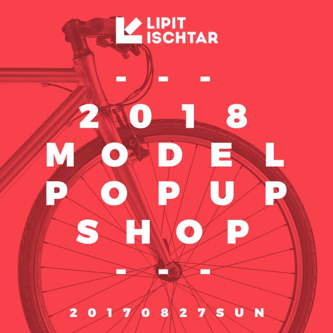 【試乗会開催！】POP UP SHOP @LIPIT-ISCHTAR