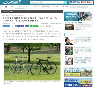 クロスバイクインプレッション