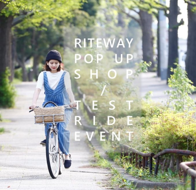 RITEWAY＆BURLEY合同POP UP試乗展示会  国立のカルマックスタジマにて  1/28-2/13