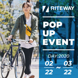 大阪府堺市「自転車処ぽたりんぐぅ」にて、RITEWAY・BURLEY合同ポップアップショップ！  2/22-3/22