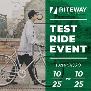 10/25 サイクリスト向け賃貸マンションで、「RITEWAY & GT 2021モデル合同試乗会」開催