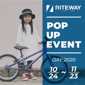 2021最新キッズモデル ‘ZIT’ ポップアップショップ　大阪の自転車処 ぽたりんぐぅにて　10/24-11/23