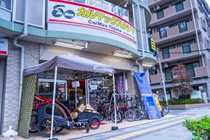 ショップ紹介 カルマックスタジマ 東京都国立市の自転車店