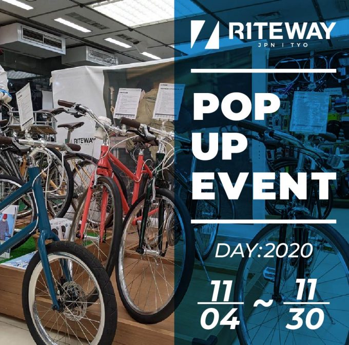 東急ハンズ渋谷店で「RITEWAY POP UP in 渋谷」開催！11月4日～30日まで