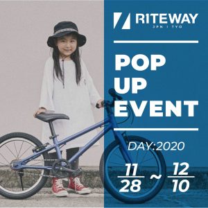 大阪府枚方市の自転車店「Cycle Flower」で、NEWキッズバイク ‘ZIT’ POP UP開催　11/28-12/10