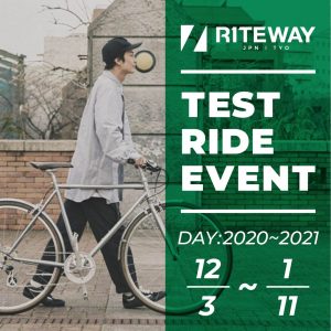 RITEWAY試乗会　東京都東大和市と武蔵村山市の市境にある自転車店・サイクルショップ サイトウにて　12/3-1/11