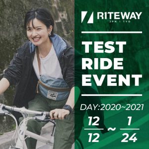 東京都国立市のカルマックス タジマにて、「RITEWAY & BURLEY 試乗会」 12/12-1/24