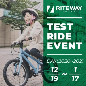 大阪府堺市「自転車処ぽたりんぐぅ」で、ライトウェイの新しいキッズバイク 'ZIT' 20インチ、大人向けスポーツバイクもご試乗いただけます！