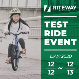 今週末！兵庫県高砂市「向島公園 自転車スクール＆自転車トライアル大会」で、'ZIT' をご試乗いただけます。