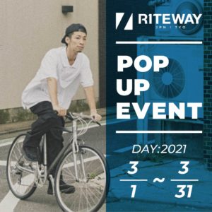 神奈川県小田原市のCycle Days(サイクルデイズ) にて、「RITEWAY POP UP -Cycle Days-」開催　4/7まで延長！