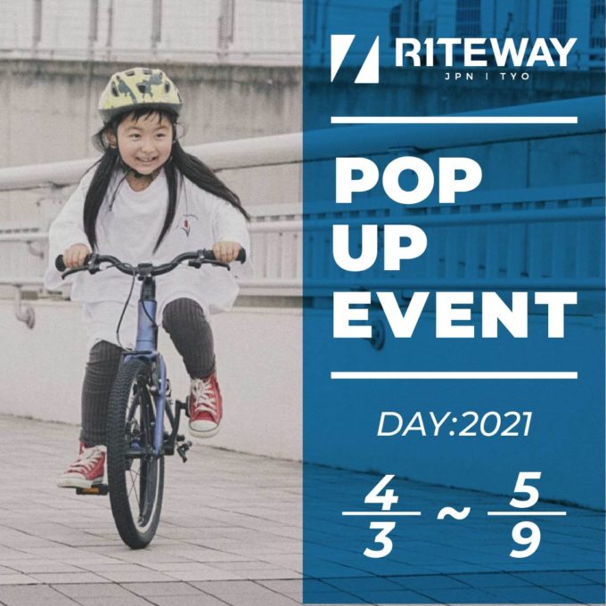 大阪府堺市の自転車処ぽたりんぐぅ　RITEWAYポップアップショップ開催！4/3-5/9