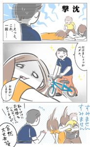 あーくん、ZITと出会う。その3 ~「ははとこと。自由な男子とママと時々パパの育児マンガ」より~