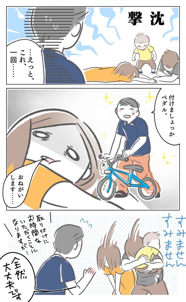あーくん、ZITと出会う。その3　～「ははとこと。自由な男子とママと時々パパの育児マンガ」より～
