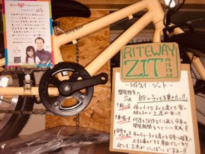 大阪府堺市「自転車処ぽたりんぐぅ」にて、RITEWAY 'ZIT' ポップアップショップ！ 10/2-11/3