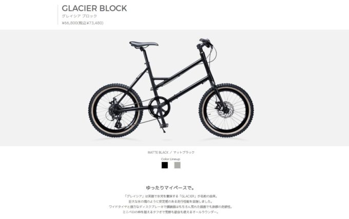 グレイシアの新型ブロックタイヤモデルのご紹介 | ライトウェイ