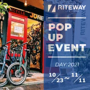 東京・大田区の「じてんしゃ屋JUNE」にて、RITEWAYポップアップショップ　10/23-11/11