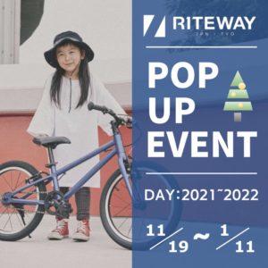 神奈川県茅ケ崎市にあるCODE BIKEにて、ZITキッズバイク POP UP開催！11/19-1/11