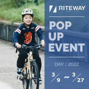 東京都大田区の「じてんしゃ屋JUNE」にて、ライトウェイPOP UP開催 3/9-27 ※2022/03/03更新