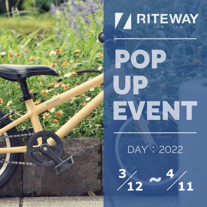 ※中止になりました。ZIT キッズバイク POP UP in CODE BIKE　3/12-4/11