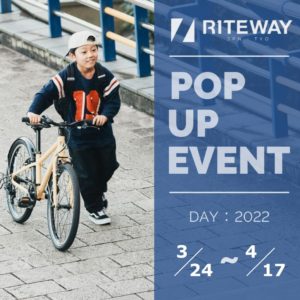 群馬県前橋市の「CYCLEHOUSE WISH 前橋南店」にて、ZIT 新サイズPOP UP SHOP開催 3/24-4/17