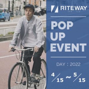 神奈川県小田原市の「Cycle Days」にて、RITEWAY POPUP開催 4/15-5/15