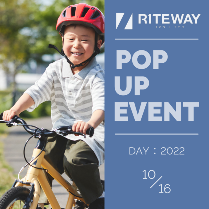 「2022秋 自転車大試乗会」でRITEWAY ZITにご試乗いただけます！@兵庫県神戸市・ポートアイランド市民広場 10/16