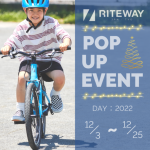 岐阜県各務原市「CYCLE・PRO ウイール」にて、RITEWAY キッズバイク『ZIT』ポップアップショップ開催 12/3-25