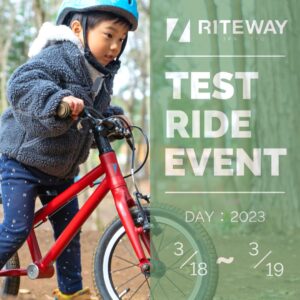 「名古屋サイクルスポーツデイズ2023」に、RITEWAYが出展いたします！ 3/18-19