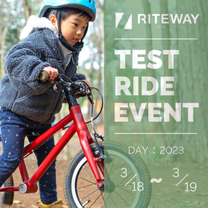 「名古屋サイクルスポーツデイズ2023」に、RITEWAYが出展いたします！ 3/18-19