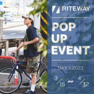 神奈川県藤沢市の「SHONAN ROAD.N 西山自転車店」にてRITEWAY POP UP開催　3/15-4/12