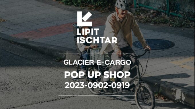 日本初！グレイシアE-カーゴPOPUP SHOP inリピト・イシュタール 9/2-9/19