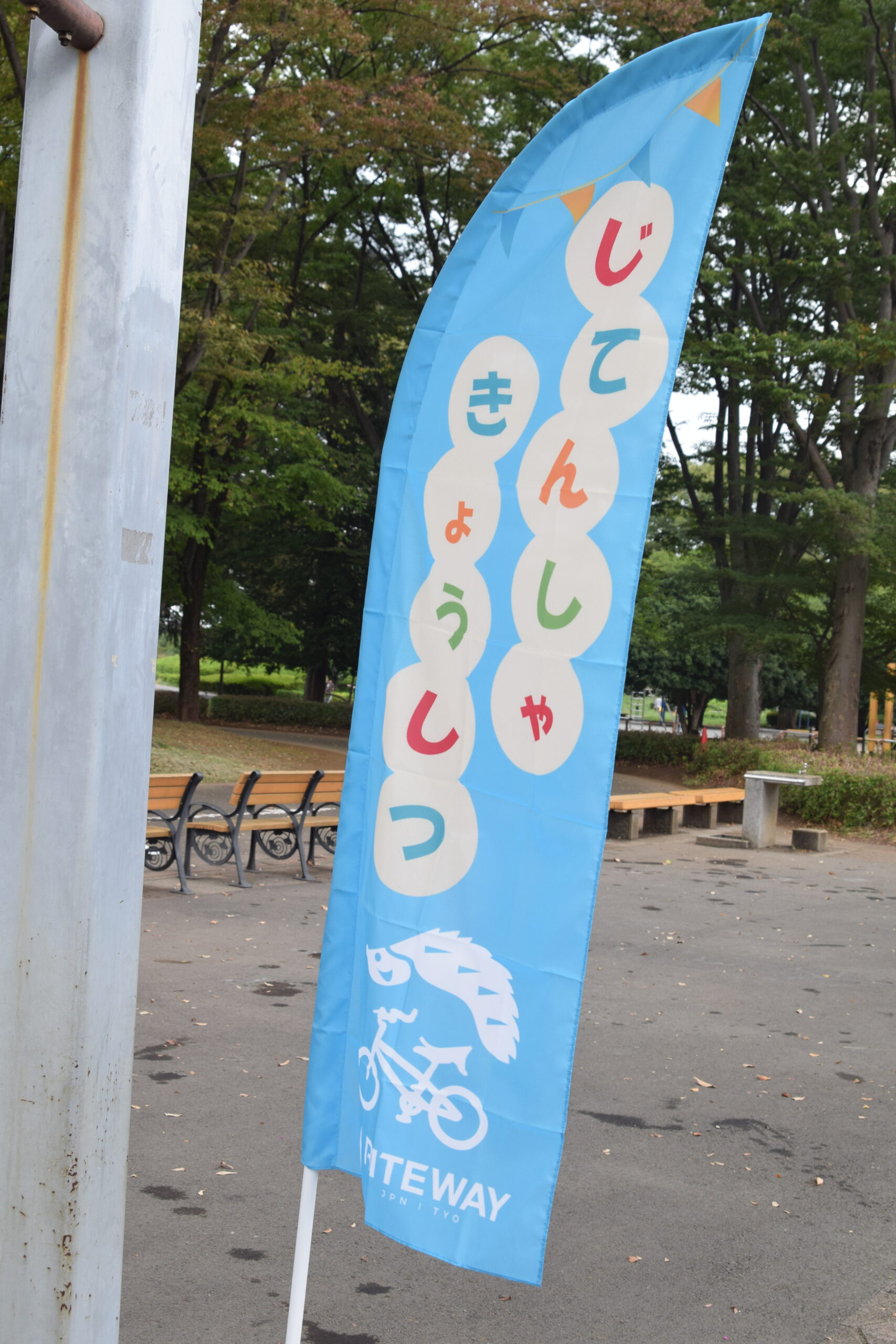 24年4月3日 (水)東京都小金井公園 幼児向け自転車教室 を開催します