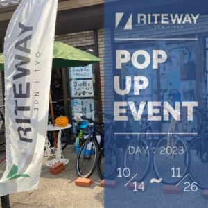 神奈川県藤沢市 RITEWAY POPUP SHOИAN ROAD.N 西山自転車店 10/14-11/26