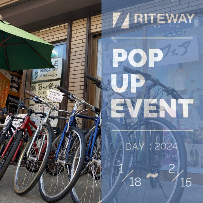 神奈川県藤沢市 RITEWAY POPUP SHOИAN ROAD.N 西山自転車店 1/18-2/15