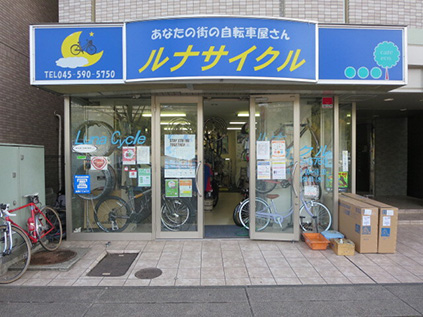 神奈川 | ライトウェイバイクブランドサイト