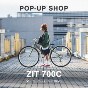 東京都新宿区 【小学校高学年~中学生向けキッズバイク ZIT700C】日本最速NEWモデルPOPUPSHOP@リピトイシュタール 3/22-4/6