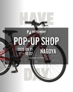 【名古屋市北区】ニコー製作所 × RITEWAYキッズ POPUP SHOP 9/11-10/7