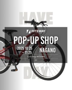 【長野県松本市】 サイクルショップ ミツワ　RITEWAY ZIT POPUP 10/25-11/25