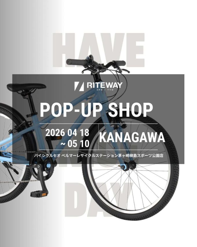 【神奈川県茅ヶ崎市】RITEWAY ZIT POP-UP in バイシクルセオ茅ヶ崎柳島公園店 4/18-5/10